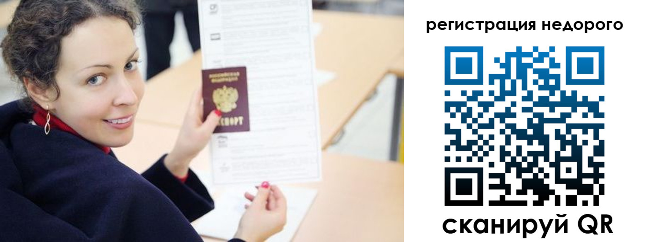 временная регистрация в квартире в Алатыре