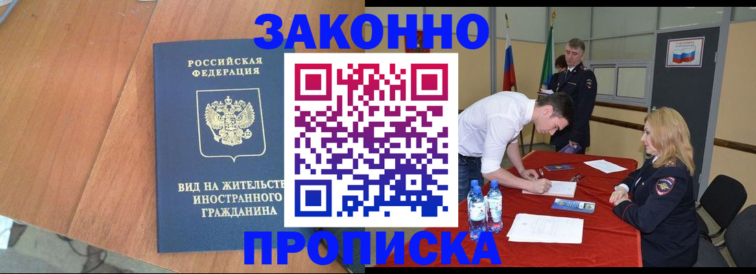 временная регистрация госуслуги в Алатыре