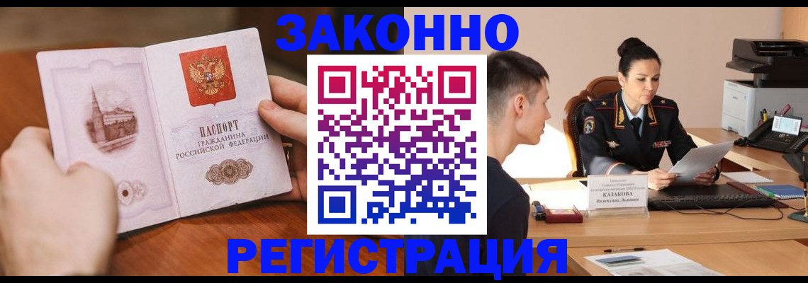 временная регистрация надежно в Алатыре