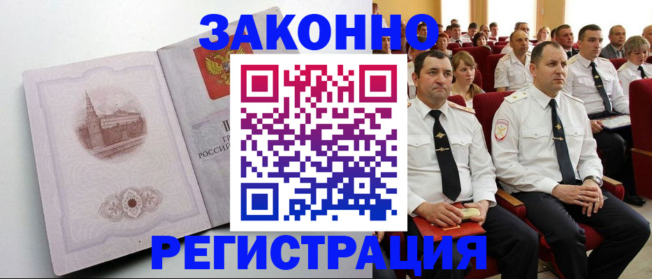 прописка от собственника в Алатыре
