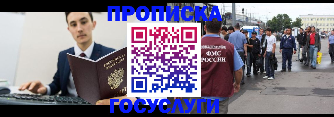 временная регистрация законно в Алатыре