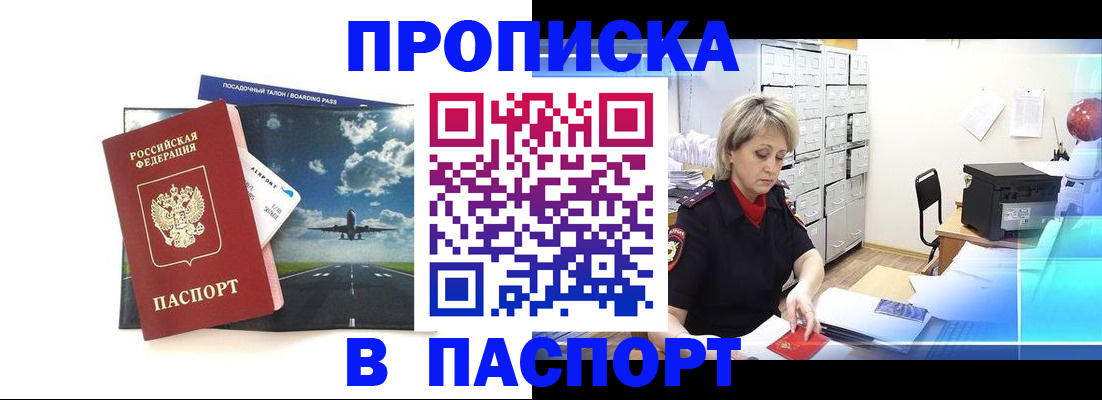 временная регистрация адрес в Алатыре