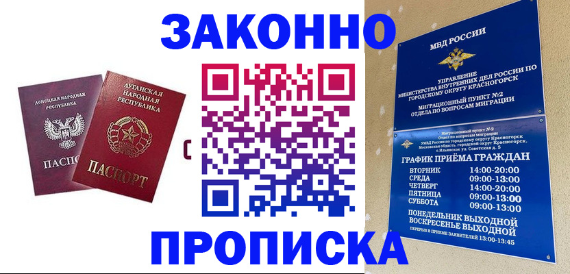прописка в Алатыре