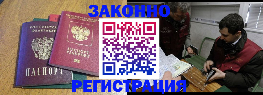 прописка 2025 в Алатыре