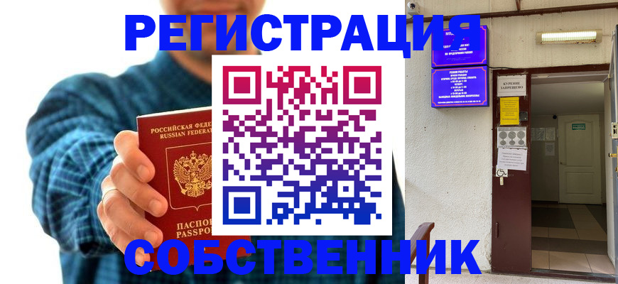 прописка ребенка в Алатыре