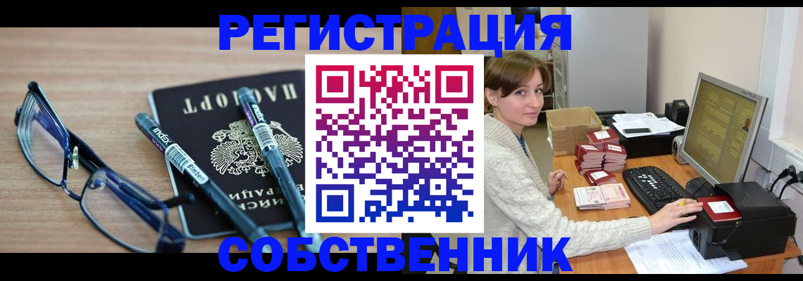 регистрация в Алатыре